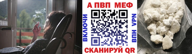 дарнет шоп  Балей  Alpha PVP кристаллы 