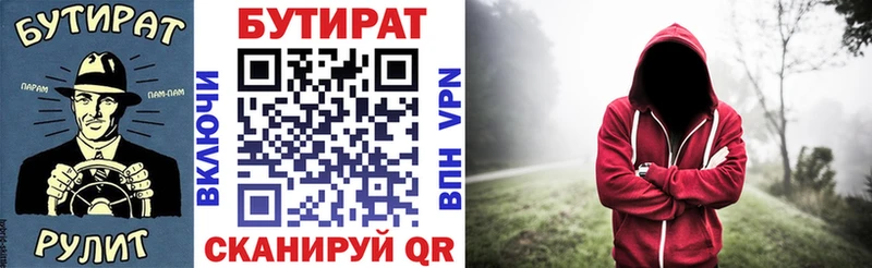Бутират буратино  Балей 