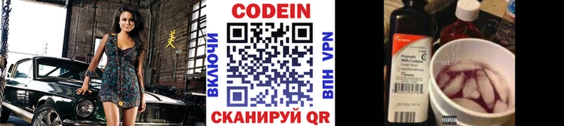 нарко площадка Telegram OMG ссылки Кодеин напиток Lean (лин) Балей купить закладку