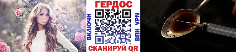 Героин VHQ  Балей 