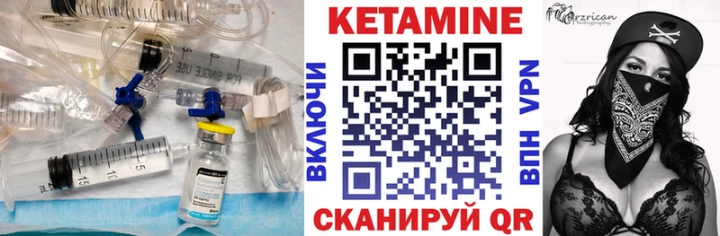 Кетамин ketamine  Балей 