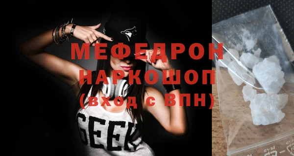 мефедрон VHQ Балабаново