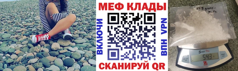 Меф мяу мяу  сколько стоит  Балей 