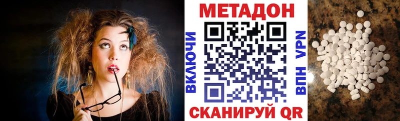 МЕТАДОН VHQ  продажа наркотиков  Балей 